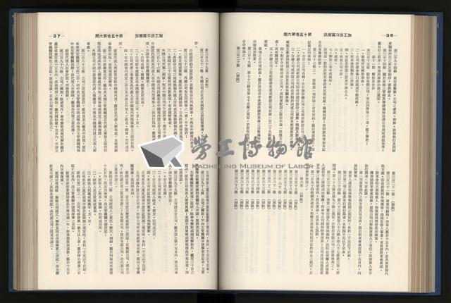 《加工出口區簡訊合訂本》第15卷第1期至第15卷第12期藏品圖，第133張