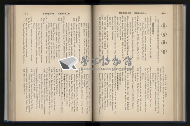 《加工出口區簡訊合訂本》第12卷第1期至第12卷第12期藏品圖，第133張