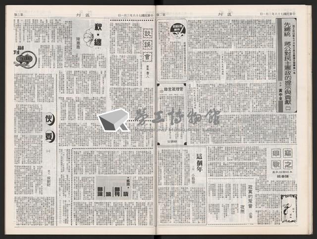 《加工出口區區刊半月刊合訂本》第339期至第374期藏品圖，第34張