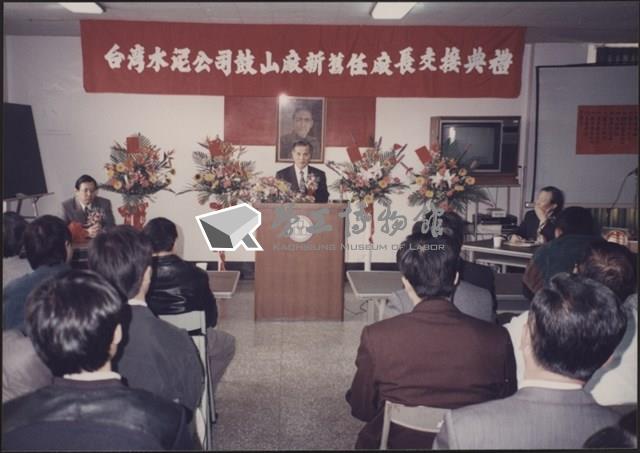 台泥鼓山廠新舊任廠長交接典禮照片3藏品圖，第33張