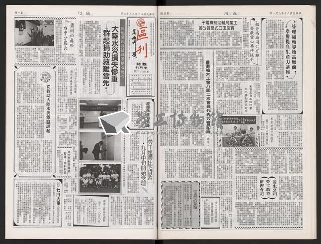 《加工出口區區刊半月刊合訂本》第447期至第470期藏品圖，第33張