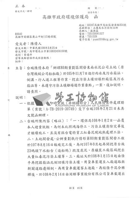 臺機船舶廠黃人國先生黃色資料夾文獻藏品圖，第33張