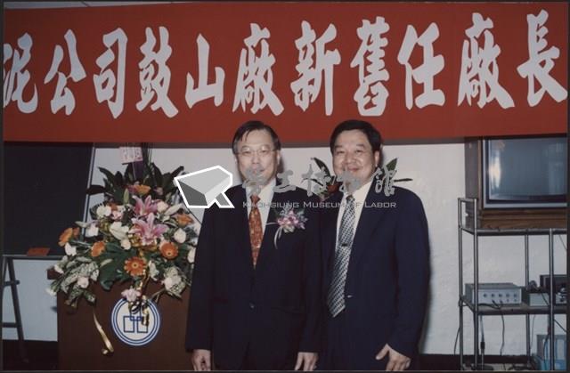 台泥鼓山廠新舊任廠長交接典禮照片4藏品圖，第33張