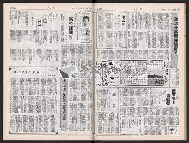 《加工出口區區刊半月刊合訂本》第423期至第446期藏品圖，第33張