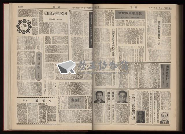 《加工出口區區刊半月刊合訂本》第001期至第192期(數位)藏品圖，第333張