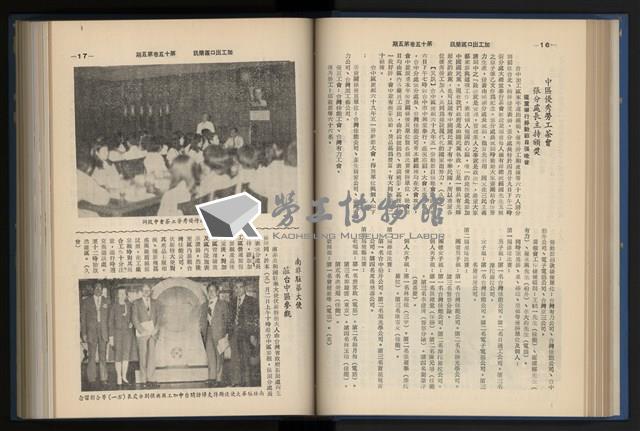 《加工出口區簡訊合訂本》第15卷第1期至第15卷第12期藏品圖，第93張