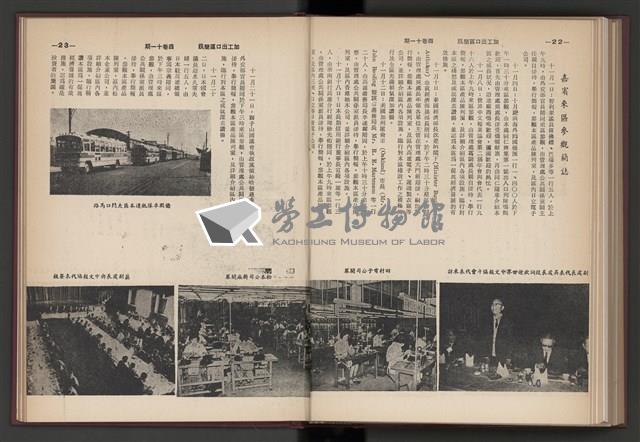 《加工出口區簡訊合訂本》第4卷第1期至第12期(數位)藏品圖，第193張