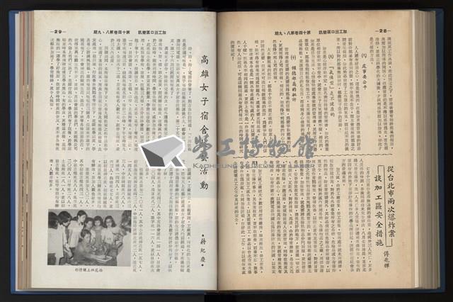 《加工出口區簡訊合訂本》第14卷第1期至第14卷第12期藏品圖，第193張