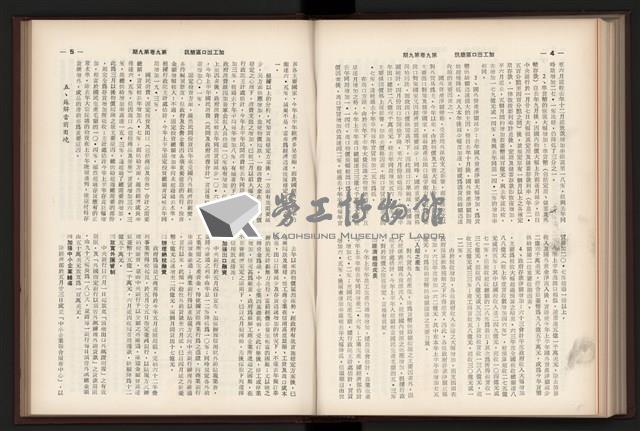 《加工出口區簡訊合訂本》第9卷第1期至第12期(數位)藏品圖，第193張