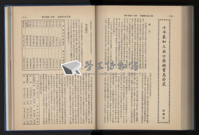 Accession Number:20190010670 Collection Image, Figure 183, Total 248 Figures