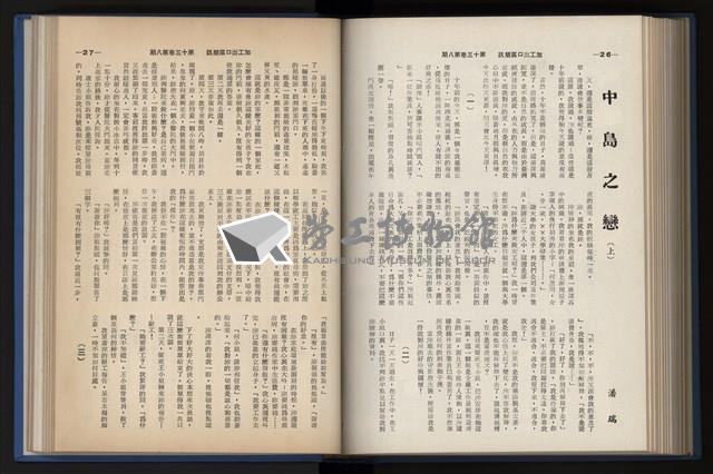 《加工出口區簡訊合訂本》第13卷第1期至第13卷第12期藏品圖，第183張