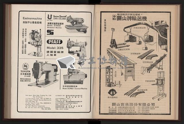 《加工出口區簡訊合訂本》第9卷第1期至第12期(數位)藏品圖，第83張