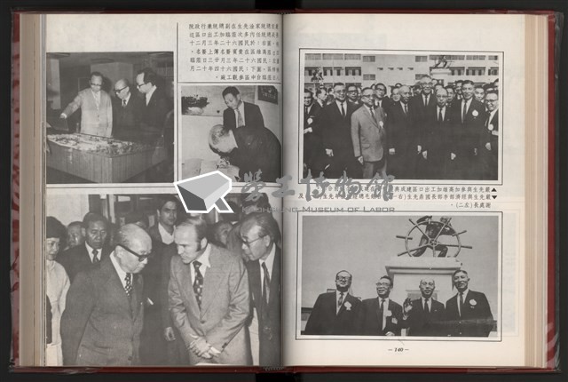 《中華民國加工出口區創立與發展》藏品圖，第82張