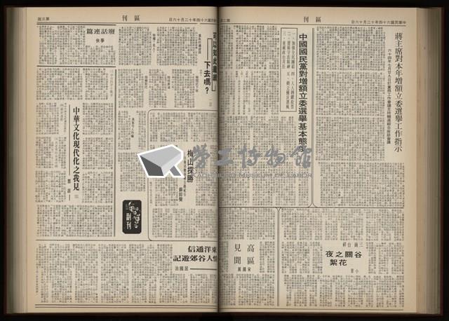 《加工出口區區刊半月刊合訂本》第001期至第192期(數位)藏品圖，第183張