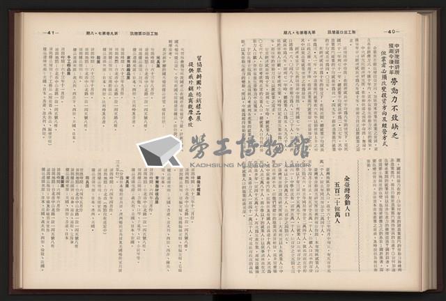 《加工出口區簡訊合訂本》第9卷第1期至第12期(數位)藏品圖，第183張