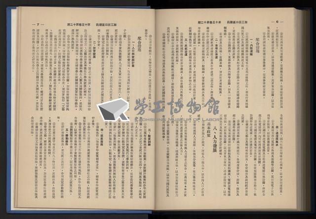 《加工出口區簡訊合訂本》第13卷第1期至第13卷第12期藏品圖，第273張