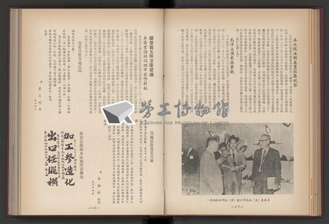 《加工出口區簡訊合訂本》第4卷第1期至第12期(數位)藏品圖，第73張