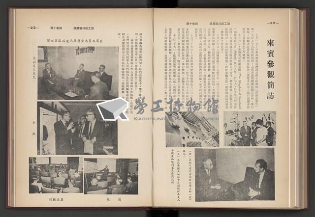 《加工出口區簡訊合訂本》第4卷第1期至第12期(數位)藏品圖，第173張