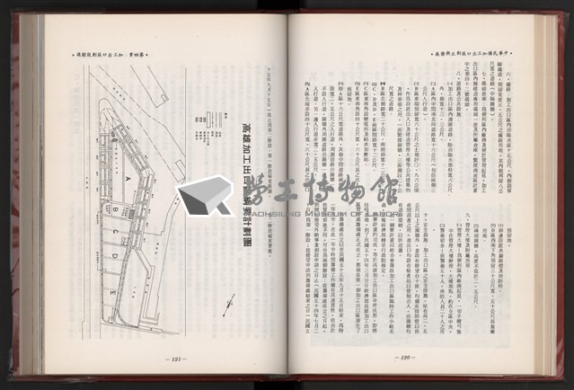 《中華民國加工出口區創立與發展》藏品圖，第72張