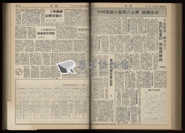 《加工出口區區刊半月刊合訂本》第001期至第192期(數位)藏品圖，第173張