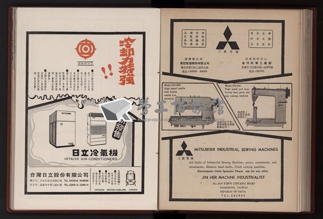 《高雄加工出口區簡訊合訂本》第三集，第5卷第1期至第5卷第12期藏品圖，第191張