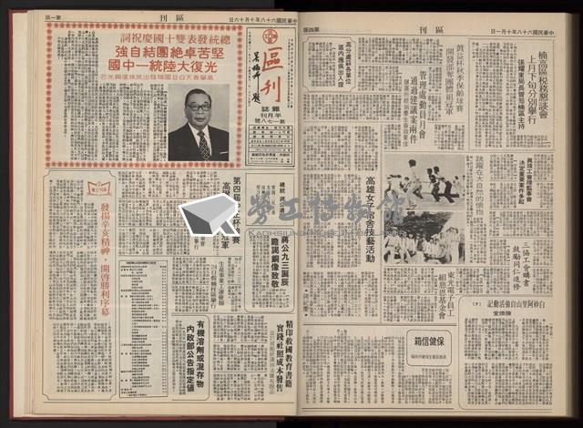 《加工出口區區刊半月刊合訂本》第001期至第192期(數位)藏品圖，第373張