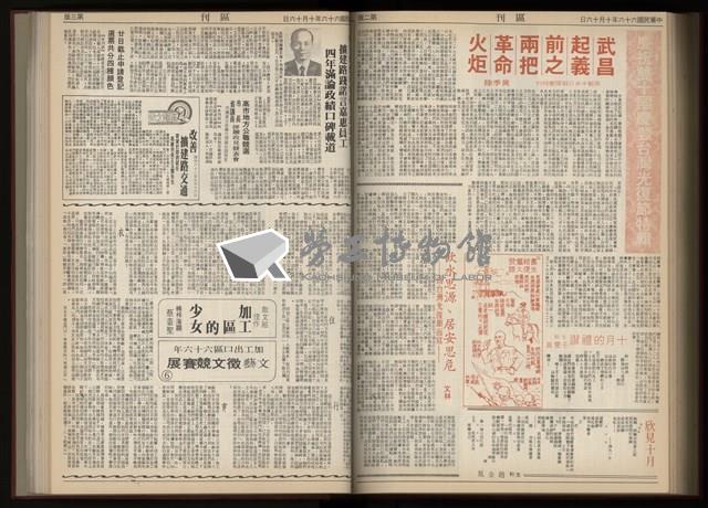 《加工出口區區刊半月刊合訂本》第001期至第192期(數位)藏品圖，第273張