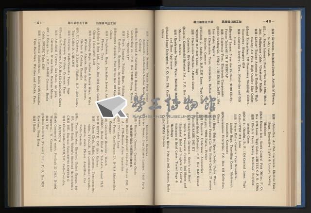 《加工出口區簡訊合訂本》第15卷第1期至第15卷第12期藏品圖，第53張
