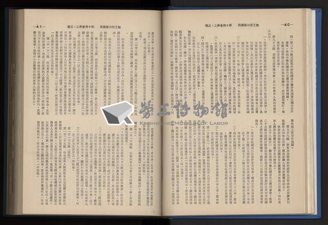 《加工出口區簡訊合訂本》第14卷第1期至第14卷第12期藏品圖，第53張