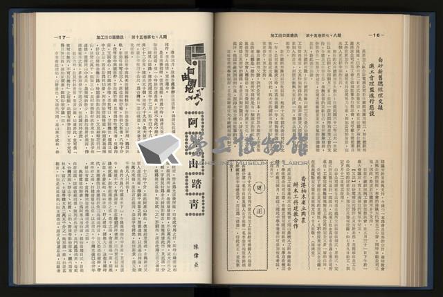 《加工出口區簡訊合訂本》第15卷第1期至第15卷第12期藏品圖，第153張