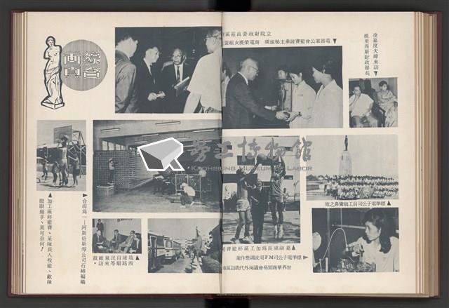 《加工出口區簡訊合訂本》第4卷第1期至第12期(數位)藏品圖，第153張