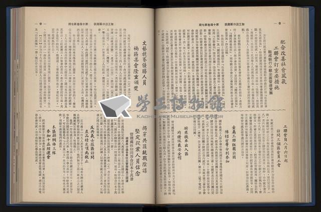 《加工出口區簡訊合訂本》第14卷第1期至第14卷第12期藏品圖，第153張