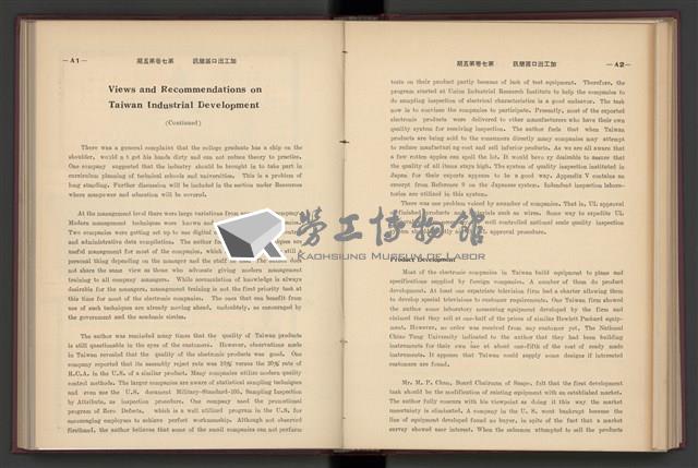 《加工出口區簡訊合訂本》第7卷第1期至第12期(數位)藏品圖，第153張