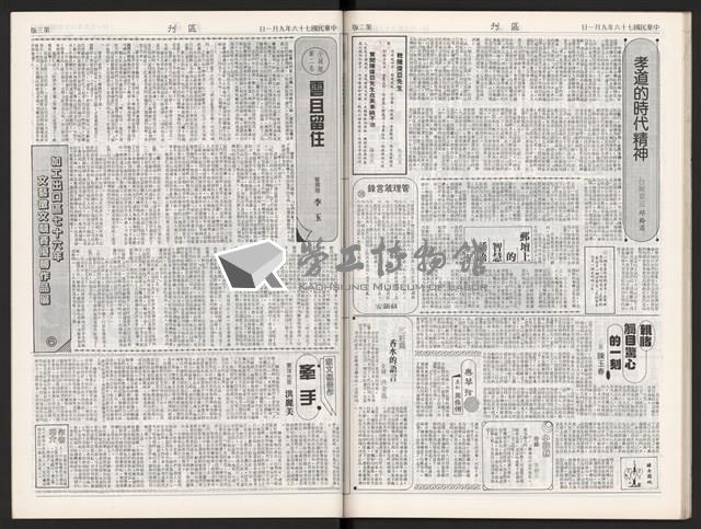 《加工出口區區刊半月刊合訂本》第339期至第374期藏品圖，第54張