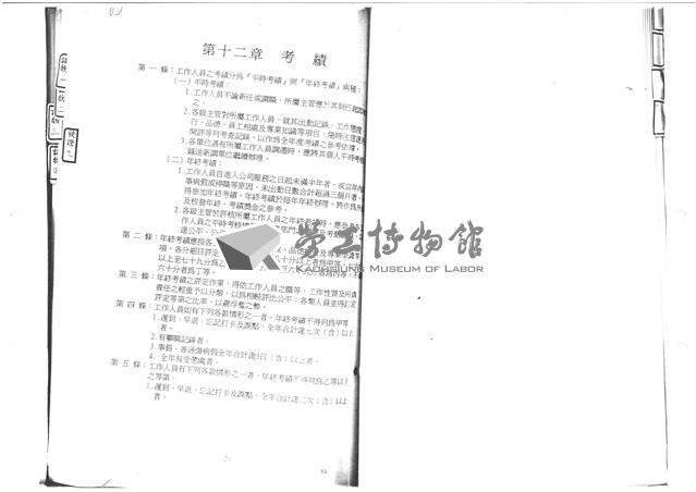 黃人國先生訴訟文獻檔案藏品圖，第53張