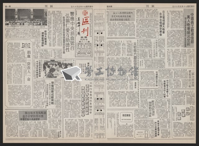《加工出口區區刊半月刊合訂本》第193期至第338期藏品圖，第53張