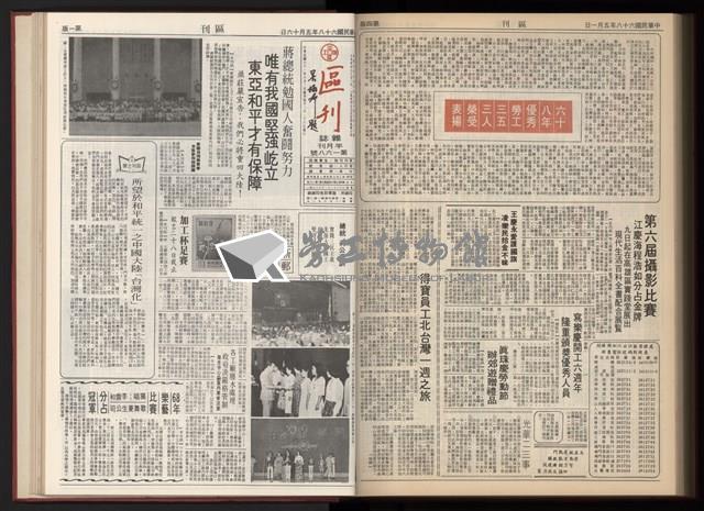 《加工出口區區刊半月刊合訂本》第001期至第192期(數位)藏品圖，第353張