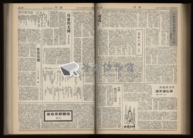 《加工出口區區刊半月刊合訂本》第001期至第192期(數位)藏品圖，第253張