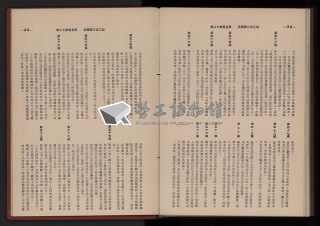 《高雄加工出口區簡訊合訂本》第三集，第5卷第1期至第5卷第12期藏品圖，第271張