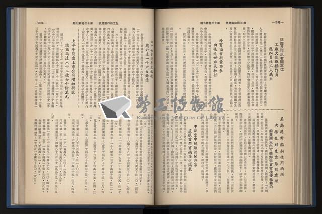 《加工出口區簡訊合訂本》第13卷第1期至第13卷第12期藏品圖，第163張