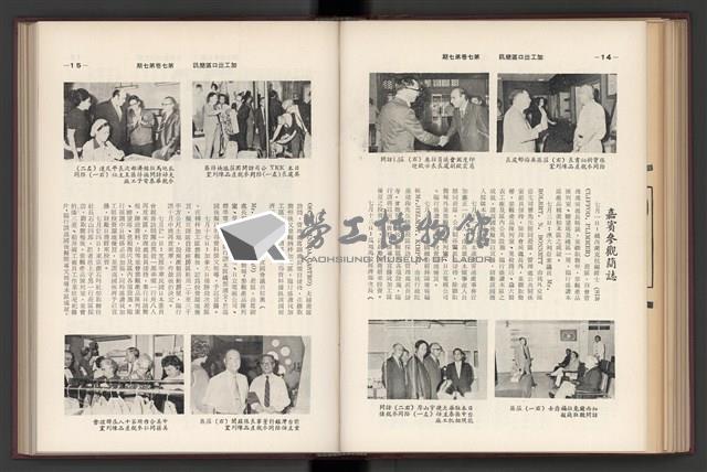 《加工出口區簡訊合訂本》第7卷第1期至第12期(數位)藏品圖，第163張