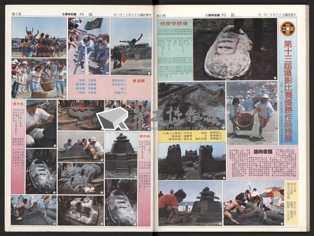 《加工出口區區刊半月刊合訂本》第339期至第374期藏品圖，第64張