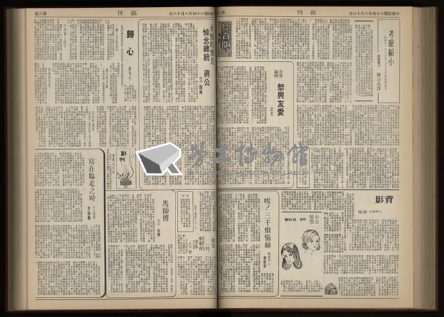 《加工出口區區刊半月刊合訂本》第001期至第192期(數位)藏品圖，第163張
