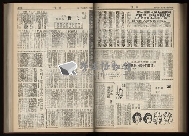 《加工出口區區刊半月刊合訂本》第001期至第192期(數位)藏品圖，第263張