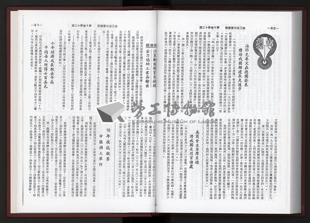 《加工出口區簡訊合訂本》第10卷第1期至第10卷第12期藏品圖，第243張