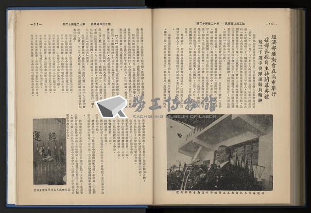 《加工出口區簡訊合訂本》第12卷第1期至第12卷第12期藏品圖，第243張