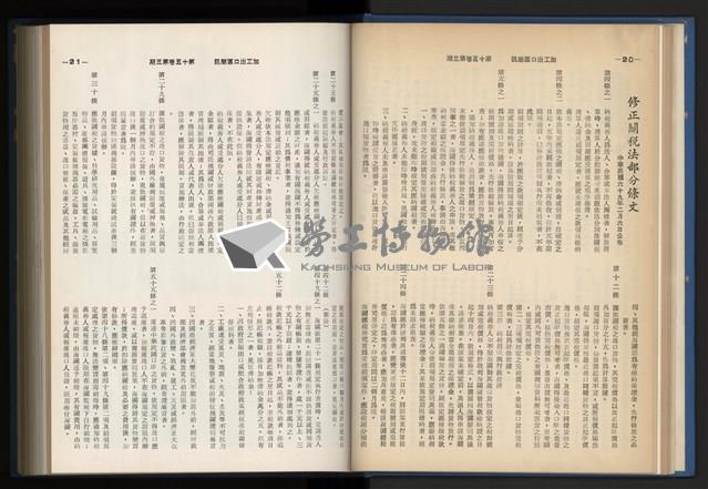 《加工出口區簡訊合訂本》第15卷第1期至第15卷第12期藏品圖，第43張