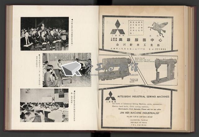 《加工出口區簡訊合訂本》第4卷第1期至第12期(數位)藏品圖，第143張