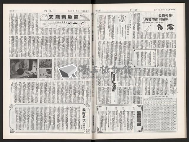 《加工出口區區刊半月刊合訂本》第495期至第518期藏品圖，第43張