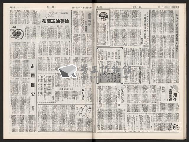 《加工出口區區刊半月刊合訂本》第339期至第374期藏品圖，第44張